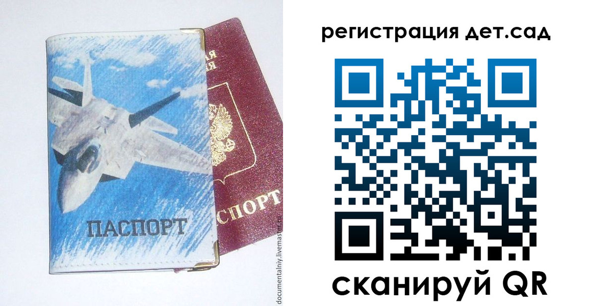 временная регистрация 2025 в Похвистнево