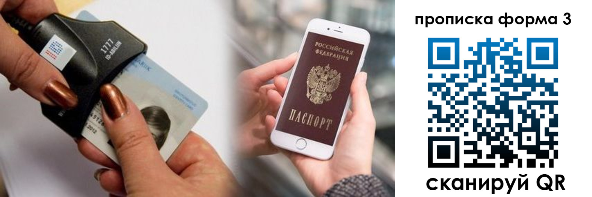 временная регистрация для школы в Похвистнево