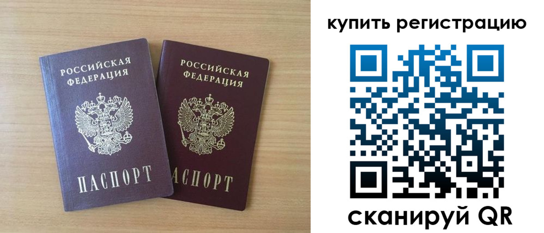 где прописаться в Похвистнево