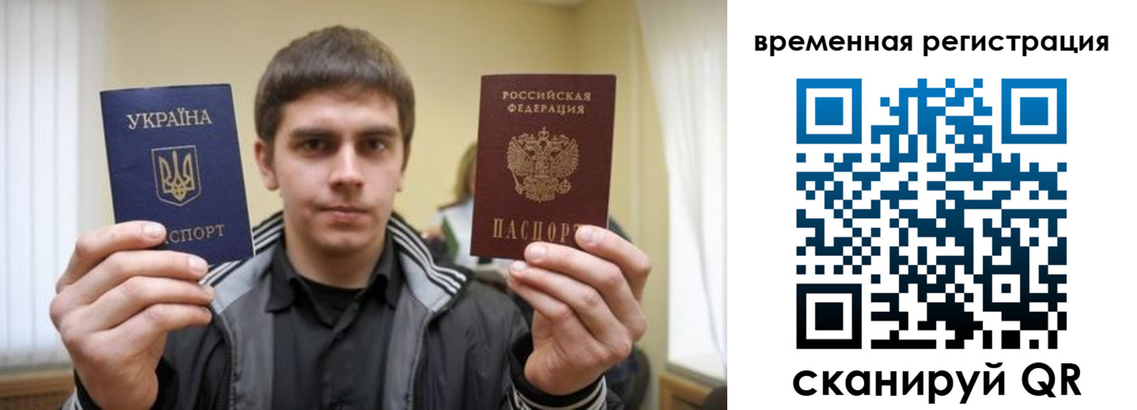 временная прописка в Похвистнево