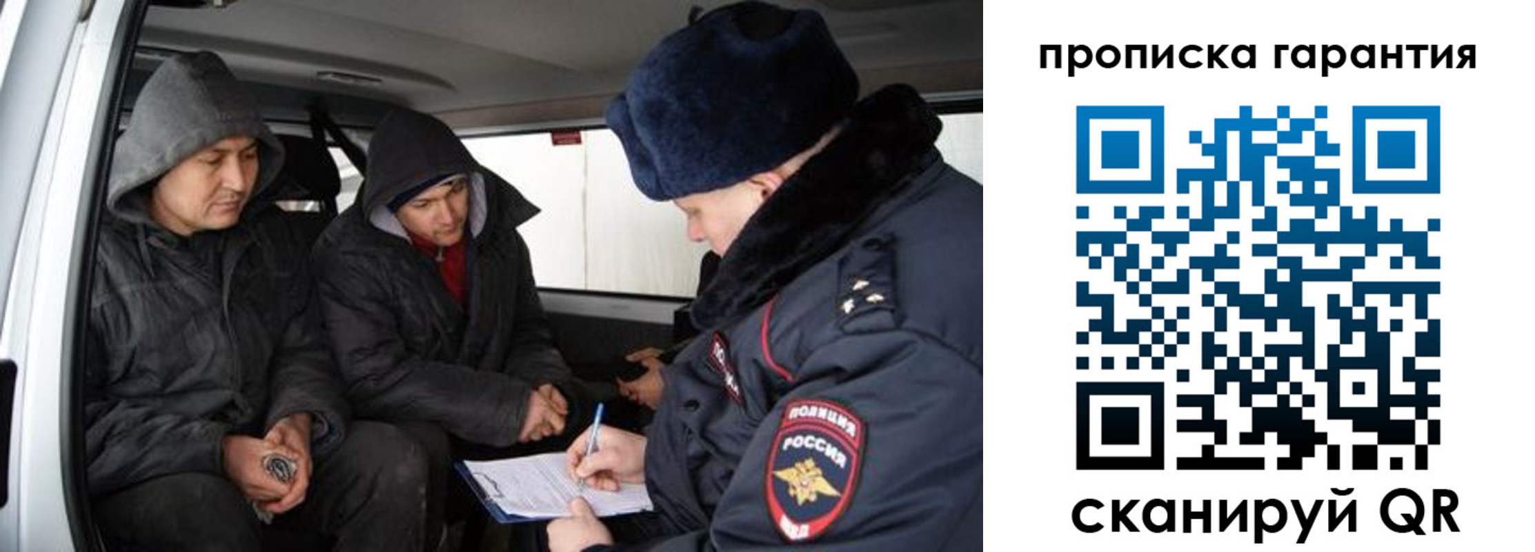 прописка ребенка в Похвистнево