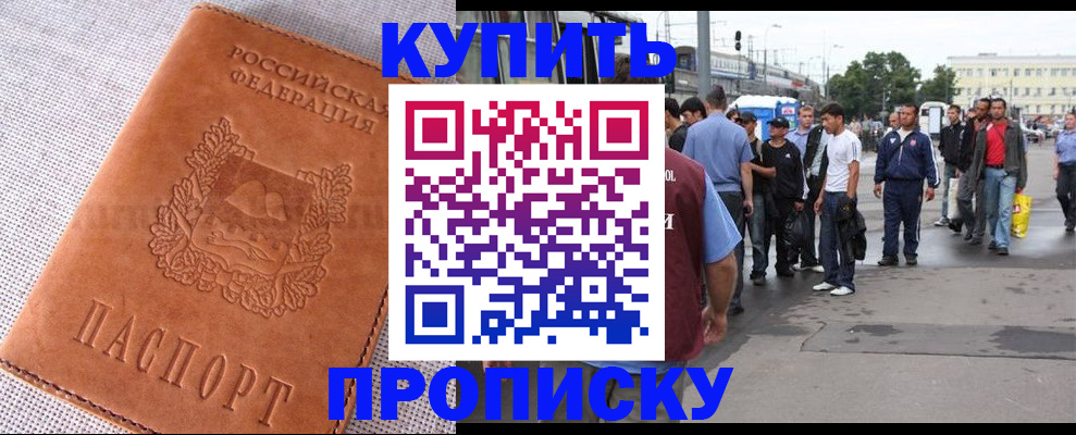регистрация в Похвистнево
