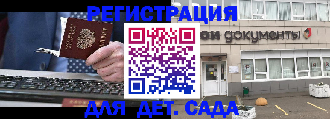 прописка гарантия в Похвистнево