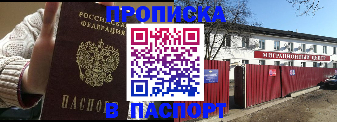 временная регистрация поиск в Похвистнево