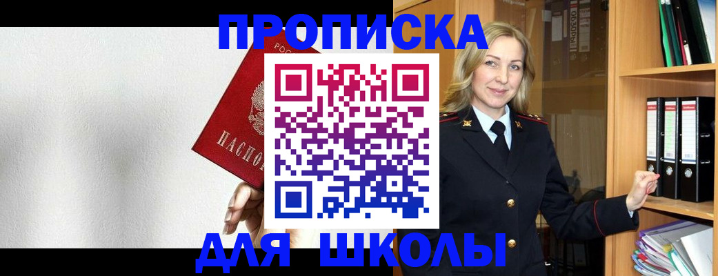 временная регистрация законно в Похвистнево