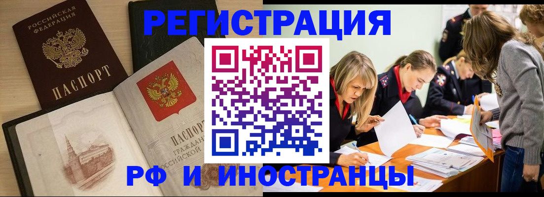 найти адрес прописки в Похвистнево