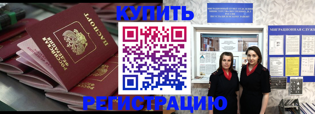 временная регистрация госуслуги в Похвистнево