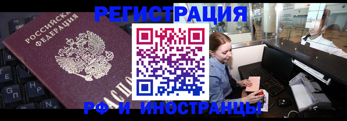 временная регистрация гарантия в Похвистнево