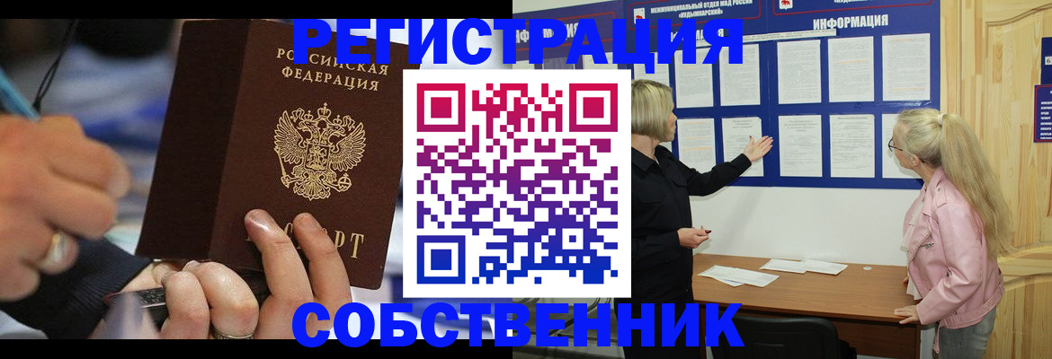 пропишу в квартире в Похвистнево
