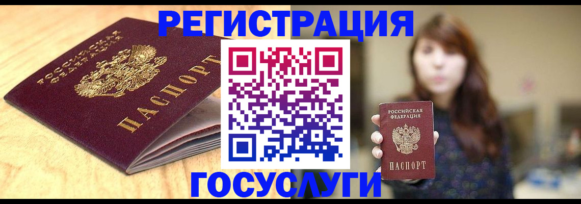 прописка для кредита в Похвистнево